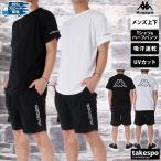 カッパ Tシャツ ハーフパンツ上下 メンズ セットアップ Kappa グラフィック 215324 新作 半袖 吸水 速乾 ドライ UVカット バックプリント付き ビッグロゴ