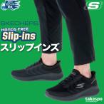 スケッチャーズ スリップインズ メンズ シューズ ダイエット ウォーキング スニーカー スポーツシューズ 通勤 旅行