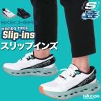 スケッチャーズ スリップイン メンズ スリップインズ 手を使わずに履ける 靴 スニーカー シューズ SKECHERS220421 送料無料 新作 スリッポン くつ 高齢者
