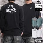 カッパ 長袖Tシャツ メンズ 上 Kappa OS オーセンティック 244301 新作 マルチトレーニング 長袖 ロンT 綿混 バックプリント付き クルーネック