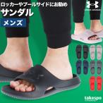 アンダーアーマー シューズ UNDER ARMOUR パフォーマンススライド 3028094 新作 シンプル 海 レジャー プール 速乾