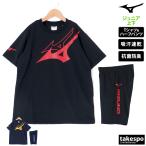 ミズノ Tシャツ ハーフパンツ ジュニア 上下 Mizuno 半袖 ビッグロゴ 吸汗 速乾 防汚 抗菌防臭 制菌 GACHI T 32JAB424-32JDB456 新作