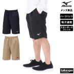 ミズノ クロス薄手ハーフパンツ メンズ 下 Mizuno 吸汗 速乾 チーム 32JDA130 新作