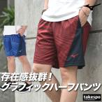 ハーフパンツ メンズ スポーツ 短パン ミズノ ブランド グラフィック N-XT Mizuno 32JDD240 3L