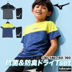  Mizuno футболка шорты верх и низ Junior выставить бренд MizunogachiGACHI 32MAD421 бесплатная доставка новый продукт короткий рукав . пот 