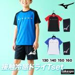 ミズノ Tシャツ ハーフパンツ 上下 ジュニア セットアップ ブランド Mizuno アイスタッチ 32MAD427 送料無料 半袖 吸汗