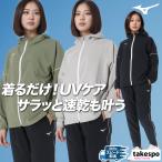 ミズノ ジャージ レディース 上下 クロス薄手 セットアップ スポーツ ブランド Mizuno 爆買