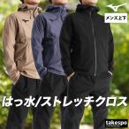 ミズノ クロス薄手 ジャージ 上下 メンズ セットアップ ブランド Mizuno プルーフストレッチ 32MCC570 送料無料 ストレッチ はっ水 撥水 黒 トラックスーツ 3L