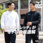 ミズノ ジャージ メンズ 上下 ブランド セットアップ Mizuno テックシールド 32MCD006 送料無料 黒 白 3L