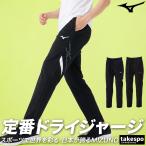  джерси внизу мужской Mizuno длинные брюки команда джерси брюки скорость .. вода . пот do держатель для лампы брюки чёрный 3L/4L