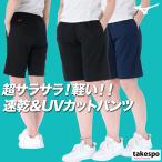 ミズノ ハーフパンツ レディース 下 Mizuno ナビドライ 32MDC390 新作 ワンポイント ジャージ 吸汗 速乾 UVカット ドライ