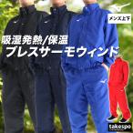 ミズノ ウインドブレーカー 上下 メンズ セットアップ ブランド Mizuno ブレスサーモ 32MEC551 送料無料 新作 中綿入り 3L/4L