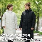 ミズノ ベンチコート レディース ブランド Mizuno ブレスサーモ テックフィル 32MEC852 送料無料 新作 ロングコート