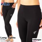 フィラ タイツ レディース 下 FILA 吸水速乾 ドライ UVカット黒 ブラック レギンス ランニング トレーニング ジム 445407 アウトレット