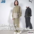 プーマ クロス薄手 ジャージ上下 レディース セットアップ PUMA トレインエッジ 527019 送料無料 SALE セール フルジップ ベンチレーション はっ水 撥水