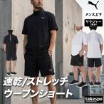 プーマ クロス薄手 ジャージ 上下 メンズ セットアップ ブランド PUMA 528807 送料無料 新作 半袖 ハーフパンツ 3L