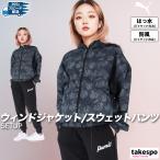 プーマ ウインドブレーカー 上下 レディース セットアップ ブランド PUMA ブロッサム AOP 626017 送料無料 SALE セール フード付き はっ水 撥水 防風 花柄 総柄