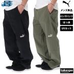 ジャージ メンズ 下 プーマ ロングパンツ コアヘリテージ ウインドパンツ はっ水 撥水 UVカット PUMA 686849 優良配送 新作 送料無料 3L