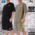 プーマ Tシャツ ハーフパンツ上下 メンズ セットアップ PUMA コアヘリテージ 686850 送料無料 新作 半袖 吸汗 速乾 ドライ UVカット