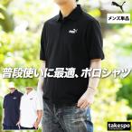 プーマ ポロシャツ メンズ PUMA ESS 687581 SALE セール 半袖 ワンポイント ストレッチ 3L