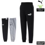 プーマ ロングパンツ ジュニア 下 PUMA ESS 848436 アウトレット SALE セール スウェットパンツ マルチトレーニング 裏毛 スエット 綿混