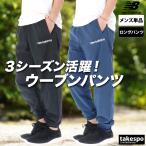  джерси внизу мужской New balance длинные брюки окно брюки брюки-джоггеры обратная сторона сетка подкладка имеется чёрный скорость .3L