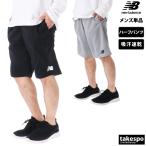 ショッピングハーフパンツ メンズ ニューバランス ハーフパンツ メンズ 下 newbalance サッカー フットサル ドライ 吸汗 速乾 チーム スウェット ショーツ AMS45235 新作