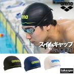 アリーナ ユニセックス スイムキャップ 26FW
