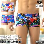 アリーナ 練習用水着 メンズ 練習水着 競泳水着 練習用 競泳 水泳 スイミング 【返品交換不可】 arena タフスーツ トレーニング