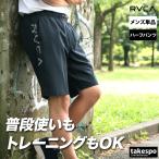 ショッピングハーフパンツ メンズ ハーフパンツ メンズ スポーツ 短パン ルーカ ブランド ショートパンツ RVCA BG041693 優良配送 送料無料