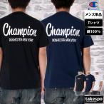 ショッピングチャンピオン tシャツ チャンピオン Tシャツ メンズ ブランド Champion ベーシック C3B340 新作 バックプリント付き コットン100% 綿100%