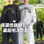 チャンピオン スウェット 上下 メンズ セットアップ ブランド Champion C3C012 送料無料 新作 裏起毛 プルオーバー スエット