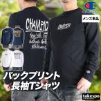 ロンT 長袖Tシャツ メンズ ブランド チャンピオン スポーツ Tシャツ ロンティー ロングTシャツ 長袖 Champion 爆買