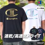 Tシャツ メンズ 半袖 吸汗 速乾 チャンピオン 吸水 ブランド Champion バックプリント付き 爆買