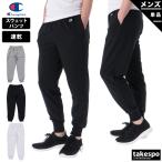 ショッピングスウェットパンツ チャンピオン スウェットパンツ メンズ 下 Champion 速乾 裏毛 ドライ トレーニングウェア C3XS250 新作