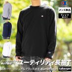 ショッピングチャンピオン tシャツ チャンピオン 長袖Tシャツ メンズ 上 Champion カジュアル ワンポイント コットンUSA C3Y428 アウトレット SALE セール