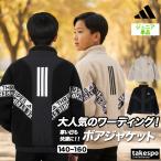 アディダス ボアジャケット ジュニア ブランド adidas ワーディング WORDING CA268 送料無料 新作 フルジップ 黒 バックプリント