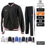 コンバース ウインドブレーカー 上下 ユニセックス セットアップ ブランド CONVERSE CB182112S 送料無料 定番 裏トリコット起毛 ベンチレーション はっ水 3L
