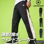  Converse Wind брюки команда бесплатная доставка длинные брюки детский бюстгальтер ndo Wind внизу CONVERSE. . вода водоотталкивающий водонепроницаемый . пот 