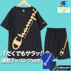 チャンピオン Tシャツ ハーフパンツ 上下 ジュニア セットアップ Champion アンド ショーツセット CKBSW04 新作 半袖 吸汗 速乾 ドライ ビッグロゴ