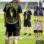 サッカージャンキー Tシャツ ハーフパンツ 上下 メンズ セットアップ ブランド soccer junky パンジェルマン CP26A17 3L