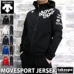 デサント クロス薄手 ジャージ メンズ 上下 DESCENTE はっ水 ストレッチ 軽量 パーカー パンツ トレーニングウェア DMMPJF14 送料無料 あすつく 新作