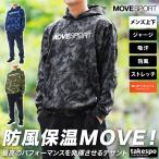 ショッピングジャージ ムーブスポーツ デサント ジャージ メンズ 上下 MOVESPORT DESCENTE パーカー パンツ S.F.TECH 吸汗 防風 ストレッチ グ