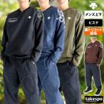 デサント ピステ 上下 メンズ セットアップ ブランド DESCENTE DV5FWB02U 送料無料 新作 プルオーバー 保温 バレーボール 裏起毛 トリコット 黒 3L