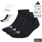 アディダス ソックス ユニセックス adidas ウォーキング ワークアウト アーチサポート 3足組 アンクルソックス アンクル丈 EBB61 新作