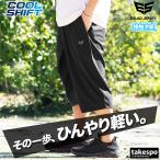 7����p���c �����Y �X�|�[�c �G�X���b�h �n�[�t�p���c �Ђ��� ESM762 ESLAD �N�[���V�t�g COOL 3L/4L/5L