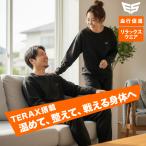 エスラッド リラックスウェア メンズ レディース ブランド 上下 長袖Tシャツ ロンT ロングパンツ 血行促進 疲労回復