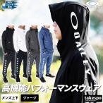 オークリー ジャージ上下 メンズ セットアップ OAKLEY エンハンス FOA407555 送料無料 SALE セール フード付き フーディ ストレッチ 吸汗 速乾 ドライ
