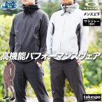 オークリー クロス薄手 ジャージ上下 メンズ セットアップ OAKLEY エンハンス FOA407622 送料無料 SALE セール ドライ 涼しい 接触冷感