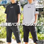 オークリー ジャージ上下 メンズ セットアップ OAKLEY エンハンス FOA407651 送料無料 SALE セール 半袖 7分丈パンツ